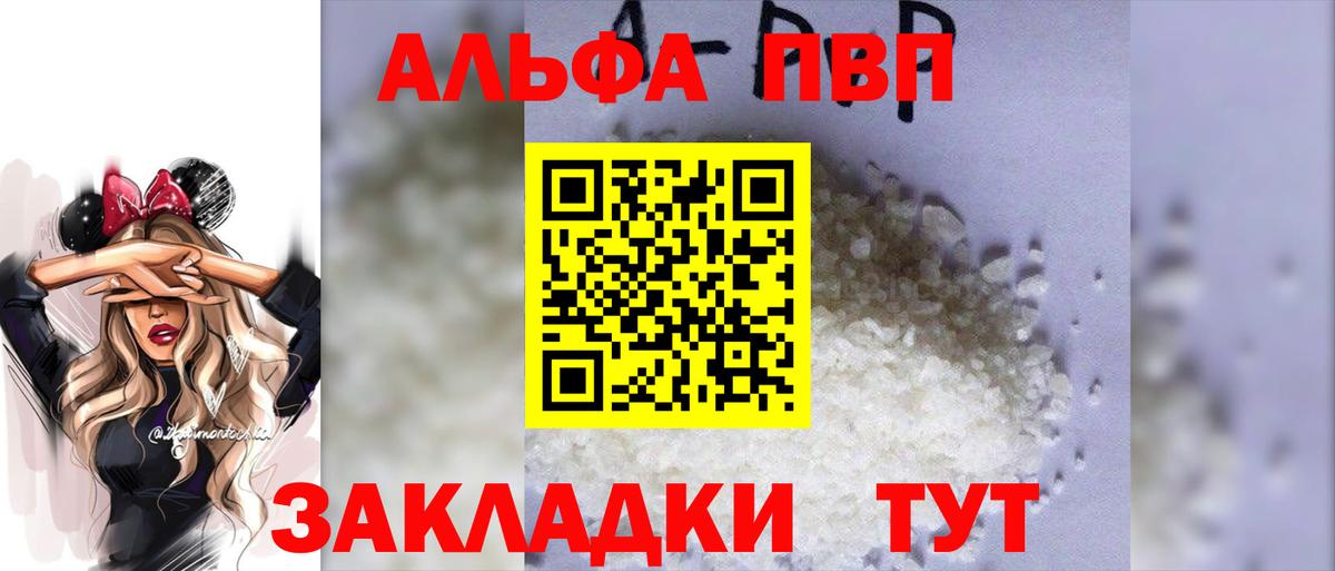 Alpha PVP кристаллы  Альфа ПВП Crystall  Бузулук  Alfa_PVP кристаллы  Вход с VPN 