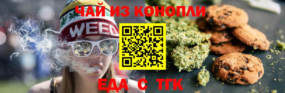 Cannafood марихуана  Вход с VPN  Бузулук 