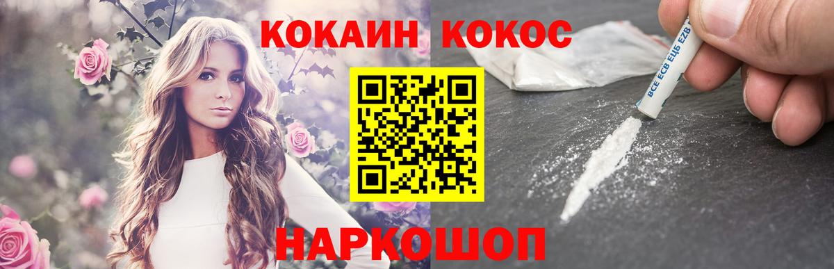 Бузулук  COCAIN Перу  Кокаин VHQ  Вход с VPN 