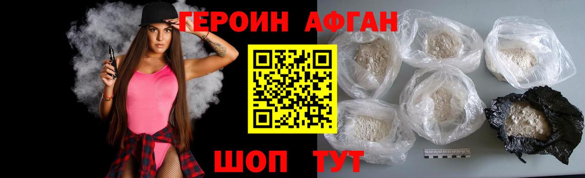 Бузулук  Героин Афган  Вход с VPN 