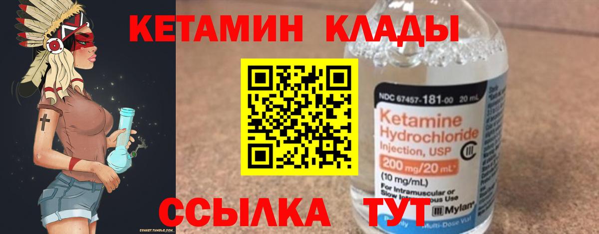 Кетамин ketamine  Вход с VPN  Бузулук 