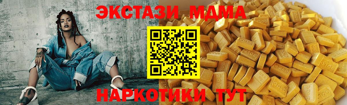 МДМА молли Бузулук