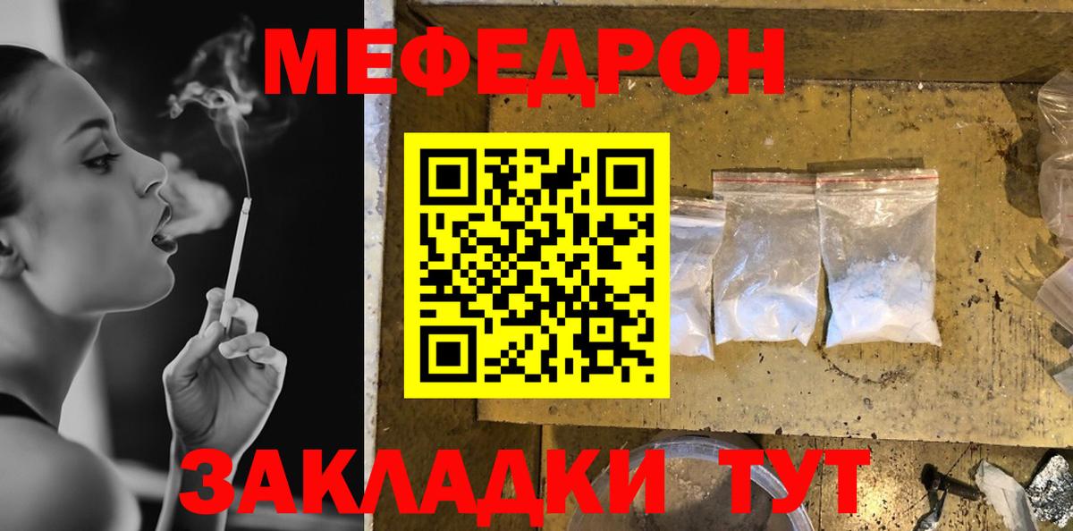 Меф mephedrone  МЕФ  Бузулук  Вход с VPN  МЕФ 4 MMC 