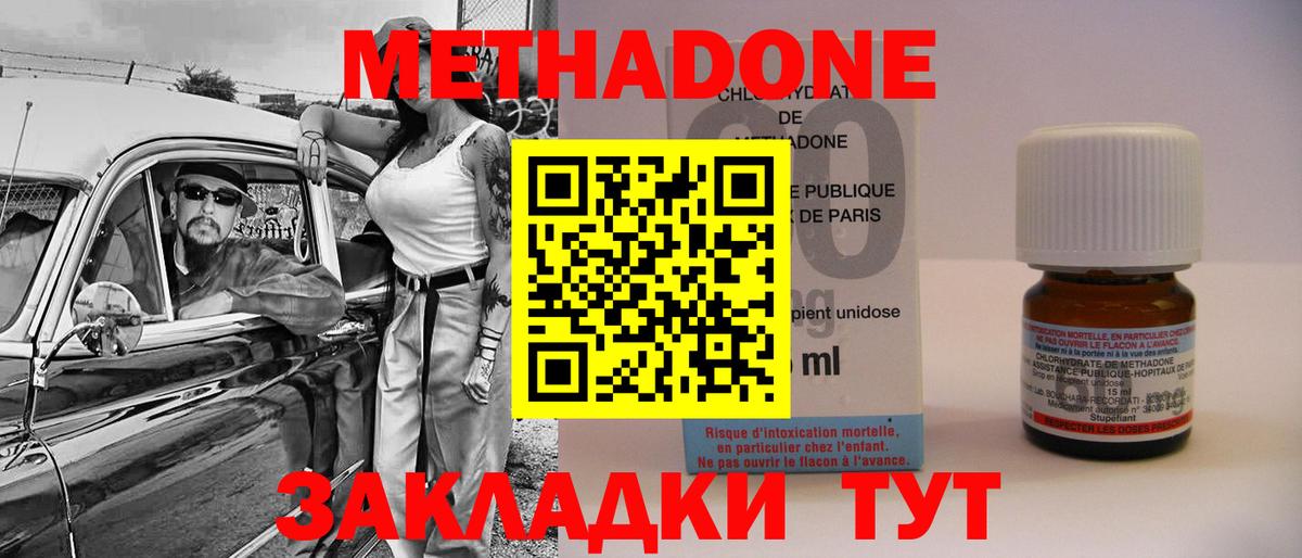 МЕТАДОН VHQ  Вход с VPN  Бузулук 