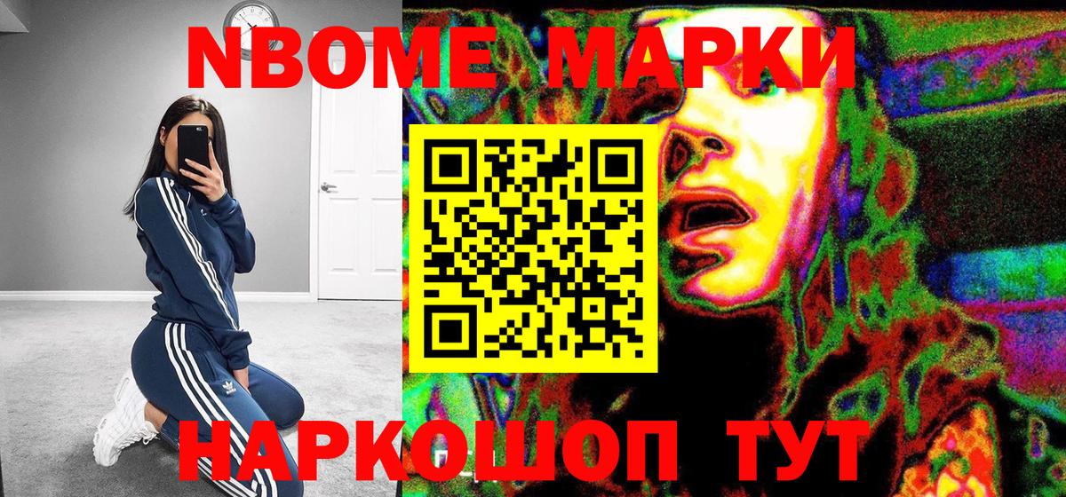 Бузулук  Марки NBOMe 1,5мг  Марки NBOMe 1,5мг  Вход с VPN 