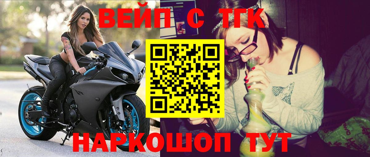 Бузулук  Дистиллят ТГК вейп  наркошоп  Дистиллят ТГК THC oil  Вход с VPN 
