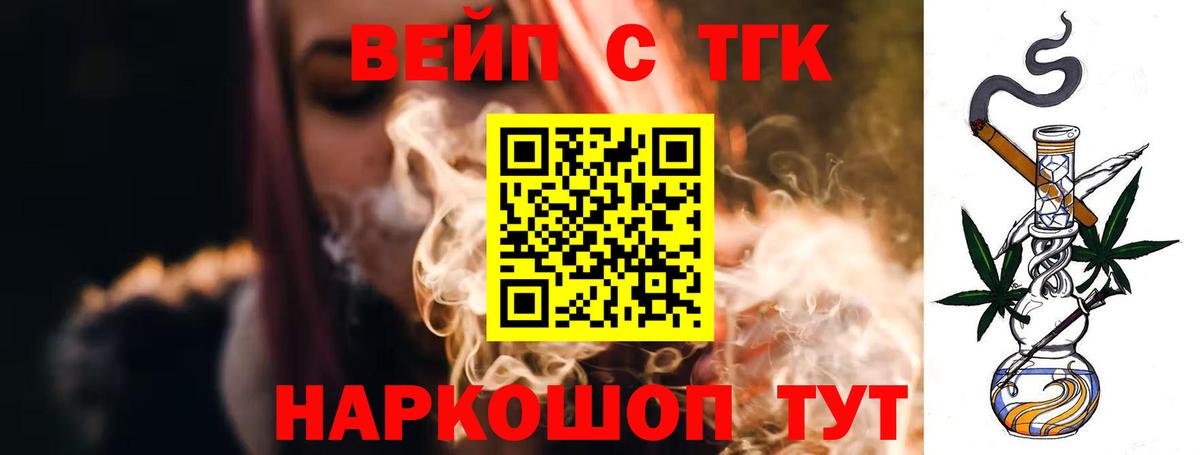 ТГК концентрат Бузулук